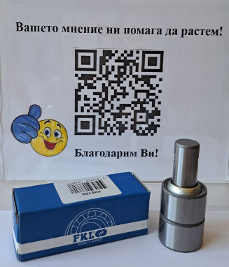 FKL 885152 двуреден съчмен лагер-вал с уплътнения